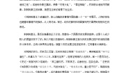 高中语文人教版 (新课标)必修一第二单元5 荆轲刺秦王教案