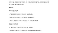 高中语文5 荆轲刺秦王教案
