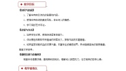 语文必修四第二单元6 辛弃疾词两首辛弃疾词两首教学设计及反思