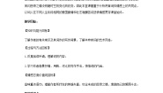 语文必修四辛弃疾词两首教案设计