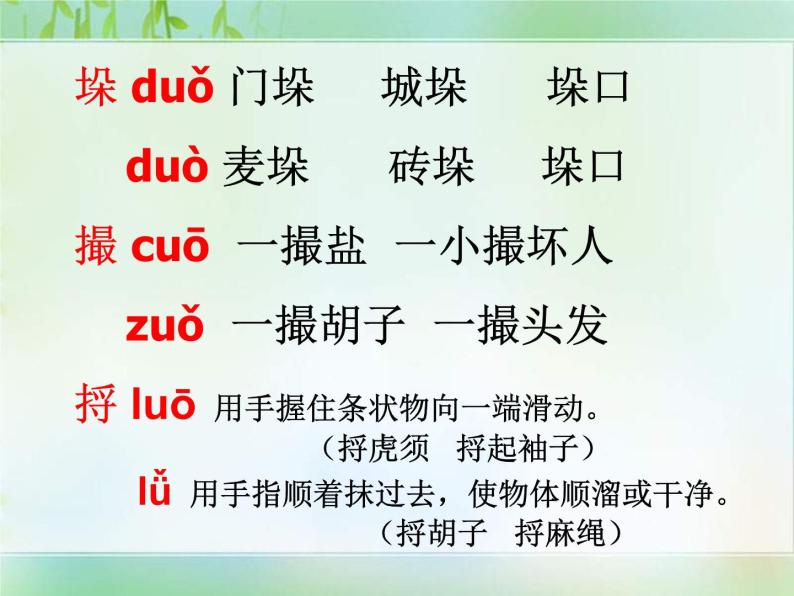 《山羊兹拉特》示范课教学PPT课件【高中语文选修外国小说欣赏人教版】05