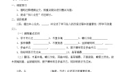 高中语文人教统编版必修 上册第六单元10（劝学 *师说）10.1 劝学学案及答案