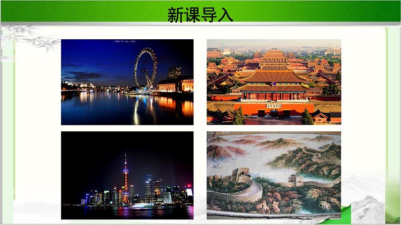 《我爱这土地》示范课教学PPT课件(高中语文北师大版必修1)第2页