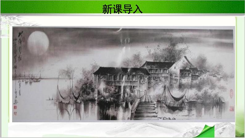 《故土》示范课教学PPT课件(高中语文北师大版必修1)03
