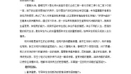 北师大版必修三面朝大海，春暖花开教案及反思
