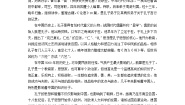 高中语文人教版 (新课标)选修《先秦诸子选读》第一单元 《论语》选读一 天下有道，丘不与易也优质课教学设计