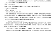 高中语文人教版 (新课标)选修*六、有教无类优秀教案及反思