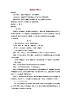 高中语文 尊生教案 新人教版选修《先秦诸子选读》