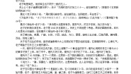 人教版 (新课标)有无相生优秀教学设计及反思