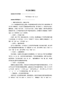 高中语文人教版 (新课标)选修第二课 《魂断蓝桥》：爱情地久天长优秀教案设计