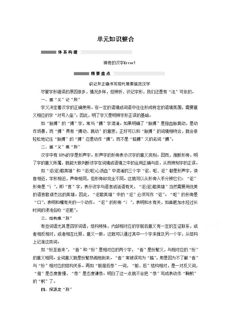 语文选修第三课 《阿甘正传》：英雄源自凡人精品教学设计