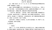 高中语文人教版 (新课标)选修《演讲与辩论》第三单元书，知识的大厦优秀教案及反思
