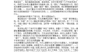 语文选修《中国小说欣赏》第三单元 人情与世态单元综合获奖教案设计