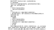 高中语文人教版 (新课标)必修五12 作为生物的社会精品教案设计
