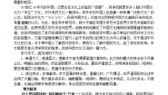 高中语文10 *谈中国诗优秀导学案
