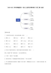 高中语文人教统编版必修 上册2.2 红烛优秀同步达标检测题