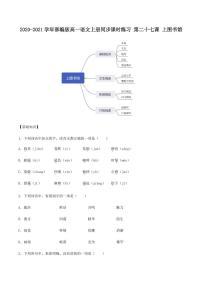 2020-2021学年13.2 *上图书馆精品课时训练