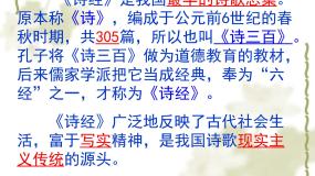 人教版 (新课标)选修《坛经》两则优秀课件ppt