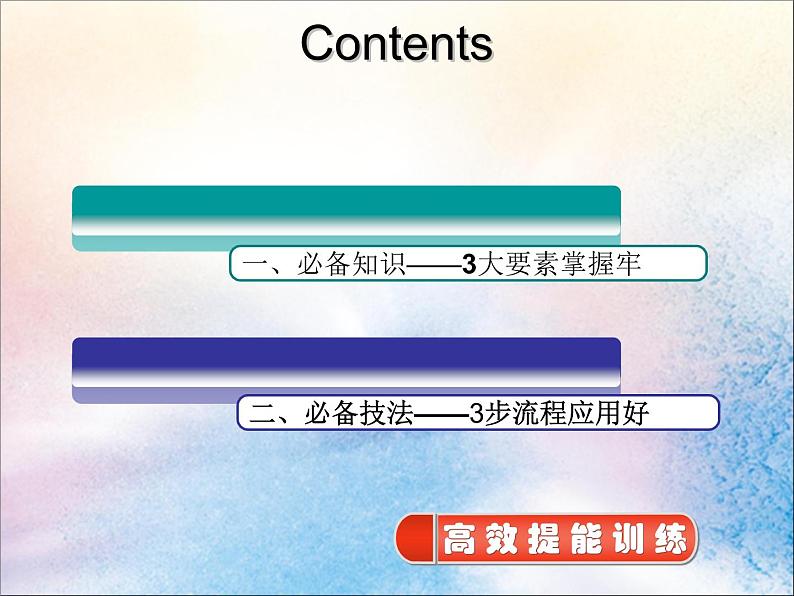 2020版高考语文一轮复习第二板块专题一第2讲论述类文本第2题__同为“论证题”布点更细密课04