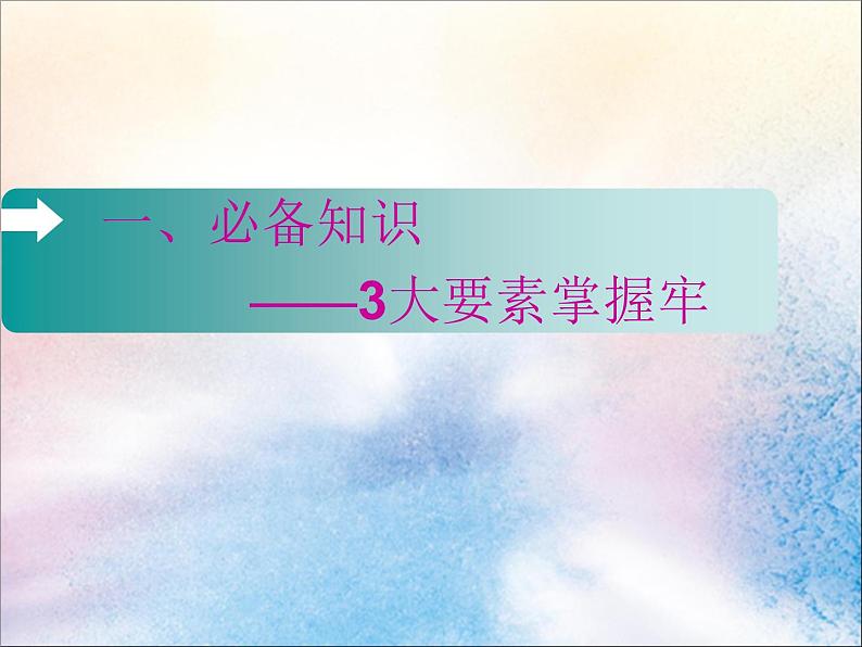 2020版高考语文一轮复习第二板块专题一第2讲论述类文本第2题__同为“论证题”布点更细密课05