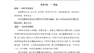 高中语文人教版 (新课标)必修二11 就任北京大学校长之演说导学案及答案