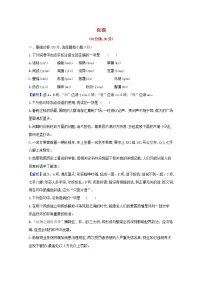 高中语文人教统编版必修 下册12 祝福同步训练题