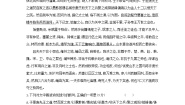 高中语文人教统编版选择性必修 中册单元研习任务当堂达标检测题