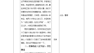 高中语文人教版 (新课标)必修二第二单元7.诗三首短歌行教案及反思