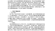 高中语文人教版 (新课标)必修二短歌行教案设计