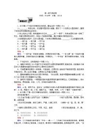 高中语文人教版 (新课标)必修二第一单元2 故都的秋课堂检测