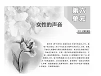 人教版 (新课标)选修《中国小说欣赏》第六单元 女性的声音11、呼兰河传图片ppt课件