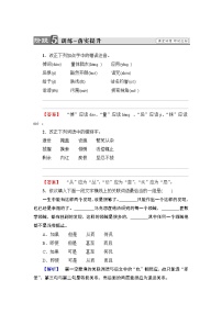 高中语文人教版 (新课标)必修二13 在马克思墓前的讲话课后练习题