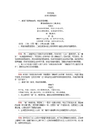 高中语文人教版 (新课标)必修二第一单元2 故都的秋同步达标检测题