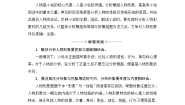 高中语文人教版 (新课标)必修三3 老人与海导学案及答案
