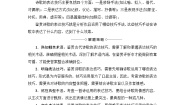语文人教版 (新课标)3 老人与海学案