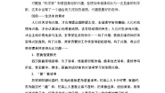人教版 (新课标)必修三14 *一名物理学家的教育历程导学案及答案
