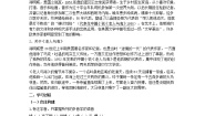 高中语文人教版 (新课标)必修三3 老人与海学案设计