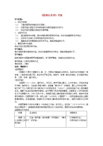 语文必修三6 琵琶行并序学案设计