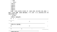 高中语文人教版 (新课标)必修三第一单元3 老人与海导学案
