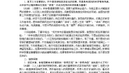 高中语文人教版 (新课标)必修三14 *一名物理学家的教育历程学案