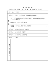 语文必修三第三单元9 劝学教学设计