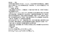 高中语文人教版 (新课标)必修三2 祝福教学设计及反思