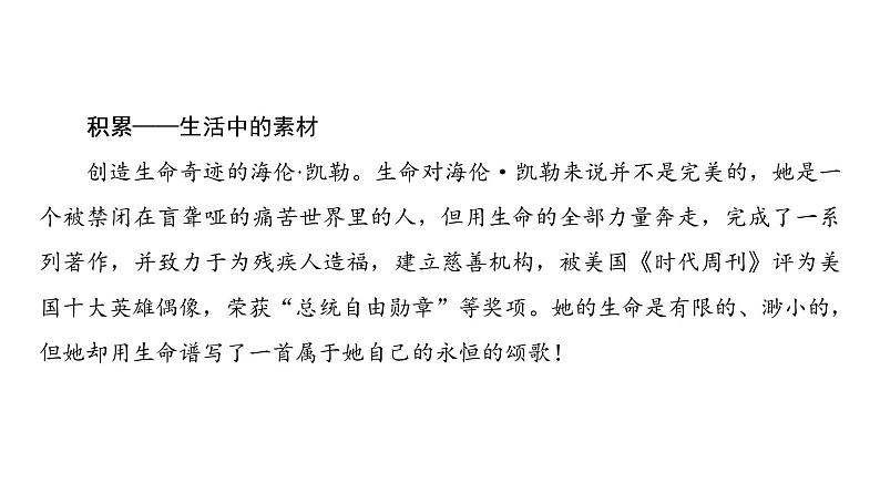 高中语文人教版《中国古代诗歌散文欣赏 》课件:诗歌之部 第2单元 春江花月夜03
