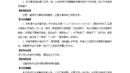 高中语文人教版 (新课标)必修三10 过秦论测试题