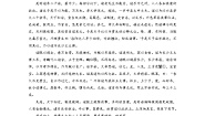 高中语文人教版 (新课标)必修三第三单元10 过秦论达标测试