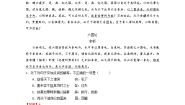 高中语文人教版 (新课标)必修三10 过秦论达标测试