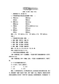 语文必修三3 老人与海随堂练习题