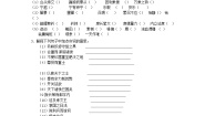 高中语文人教版 (新课标)必修三10 过秦论课堂检测