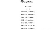 高中语文人教版 (新课标)必修三10 过秦论练习