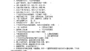人教版 (新课标)必修三锦瑟课时作业
